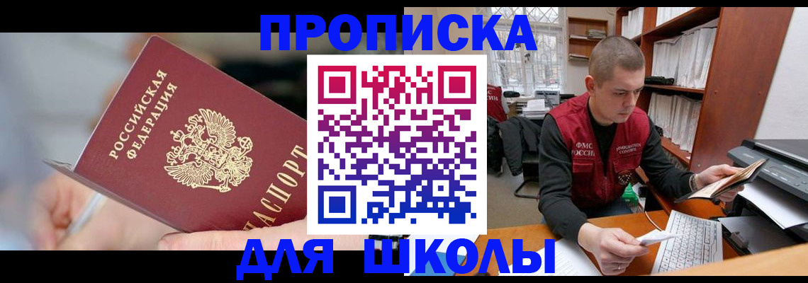 прописка гарантия в Тимашёвске