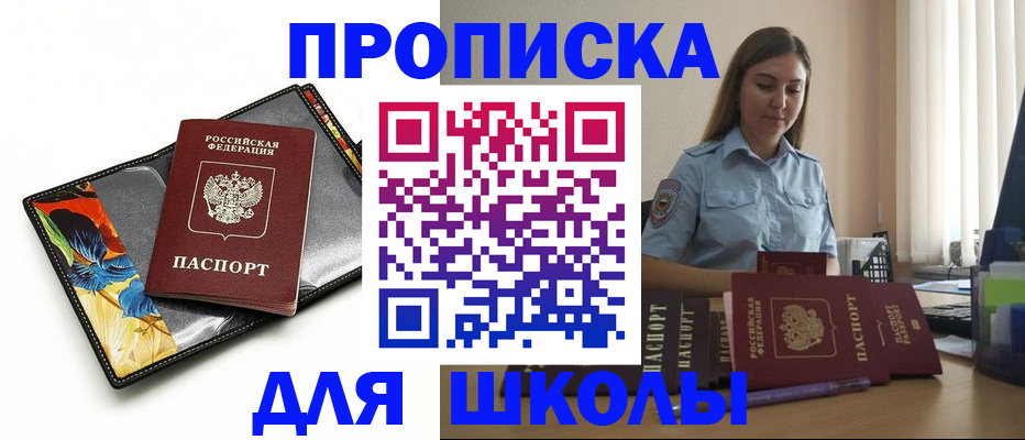 временная регистрация законно в Тимашёвске