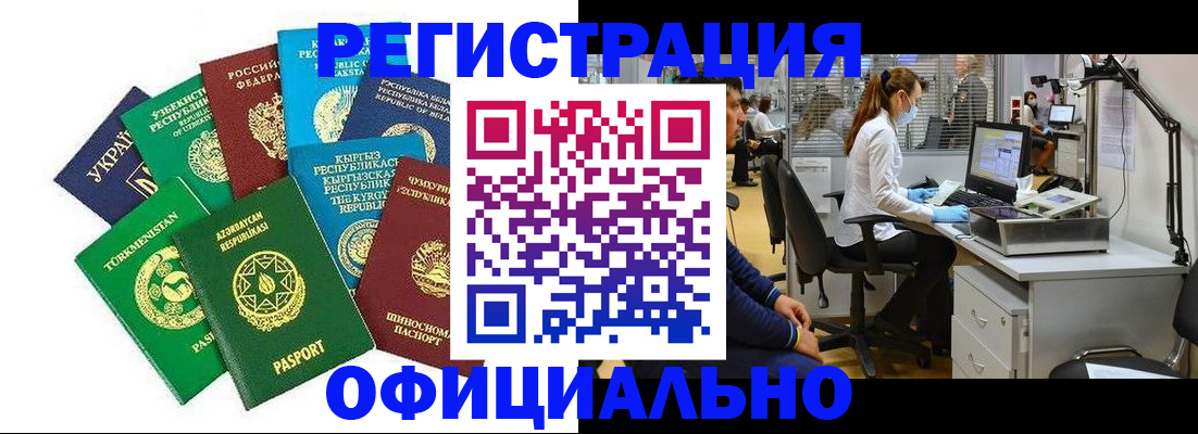 прописка для военкомата в Тимашёвске